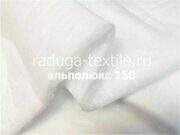 .Утеплитель Альполюкс 150 - отрез 1.35м, без брака, скидка 15%.