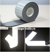 Светоотражающая лента. Ширина 50мм.  Основа 100% нейлон. КД 400.